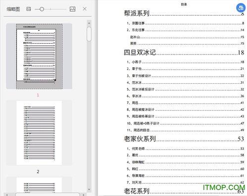 吃瓜娱乐圈文档下载,揭秘“吃瓜”背后的下载狂潮